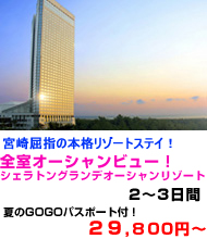 九州旅行　おすすめ