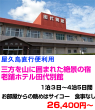 九州旅行　おすすめ