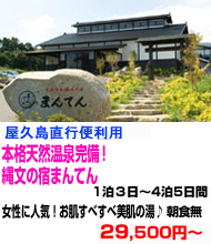 九州旅行　おすすめ