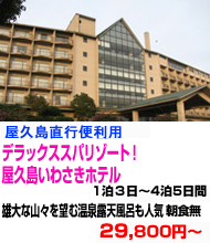 九州旅行　おすすめ