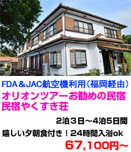 九州旅行　おすすめ