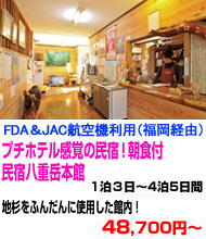 九州旅行　おすすめ