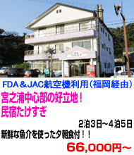 九州旅行　おすすめ