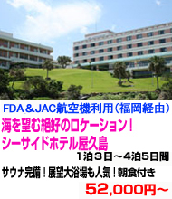 九州旅行　おすすめ