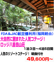 九州旅行　おすすめ