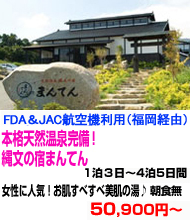 九州旅行　おすすめ