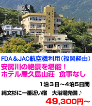 九州旅行　おすすめ