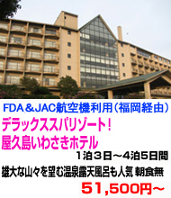 九州旅行　おすすめ