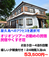 九州旅行　おすすめ