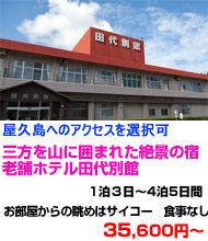 九州旅行　おすすめ