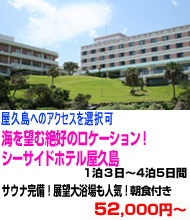 九州旅行　おすすめ