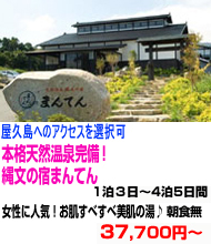 九州旅行　おすすめ