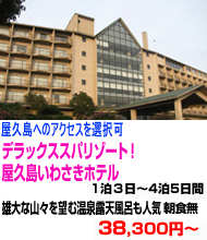 九州旅行　おすすめ