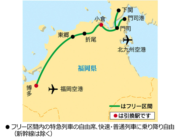 JR九州フリーきっぷ（乗り放題）がセットでお得 九州ツアーならオリオンツアー