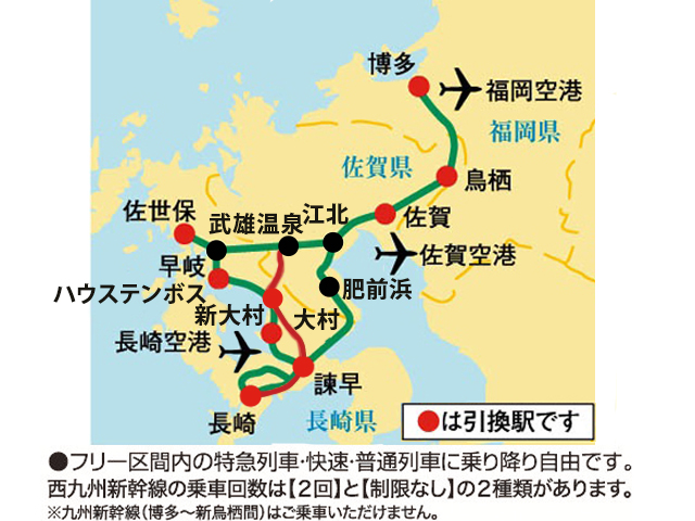 JR九州フリーきっぷ（乗り放題）がセットでお得 | 九州ツアーなら