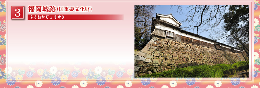 福岡城跡（国重要文化財）