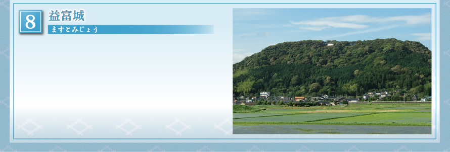 益富城
