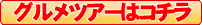 関西発