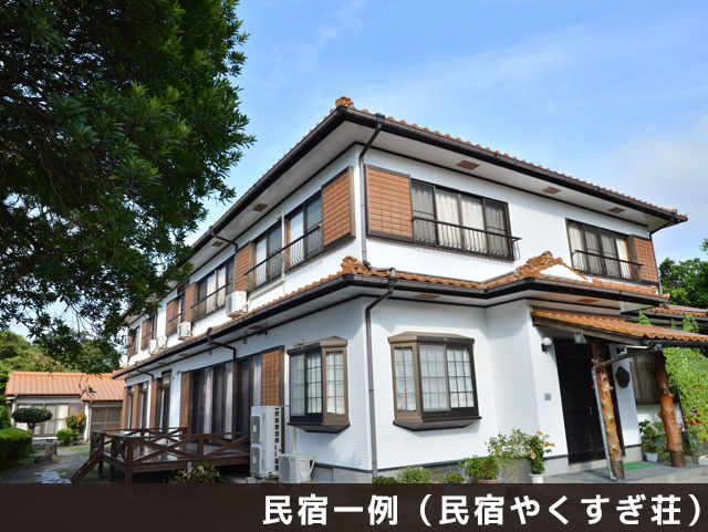 おまかせ民宿（食事付き）
