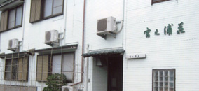 民宿 宮之浦荘