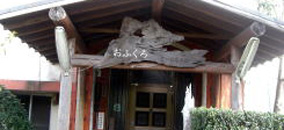 民宿 おふくろ