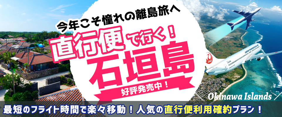 直行便メインPC