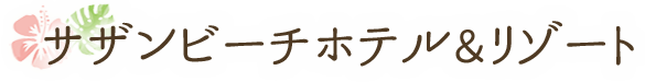 ビーチタワー沖縄