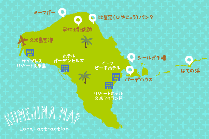 Deepな久米島 体験プラン付き久米島ツアー 格安久米島旅行ならオリオンツアー