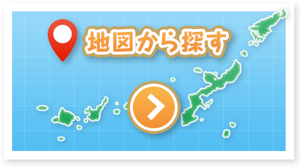 地図から探す