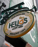 ヘリオスビール