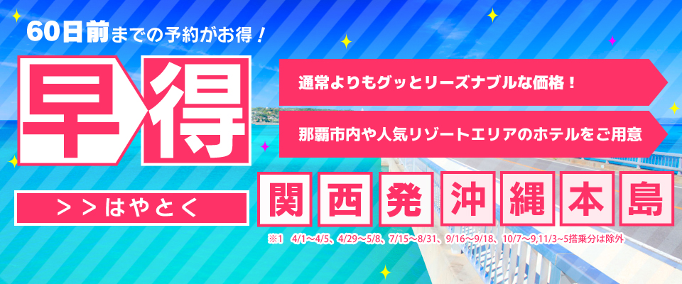 早得60メインPC