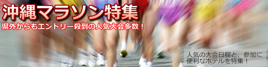 マラソン