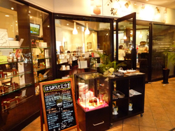 薬蜜本舗　沖縄プラザハウス店