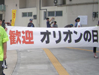 オリオンの日石垣島