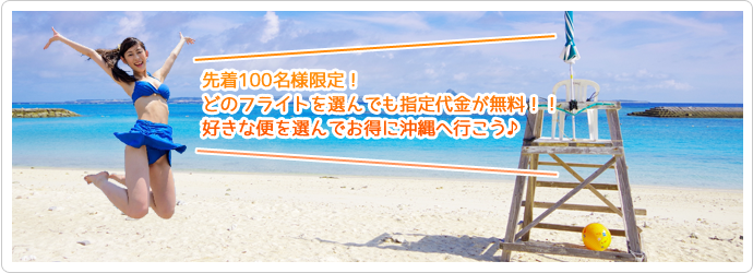 ホテルチョイスプラン