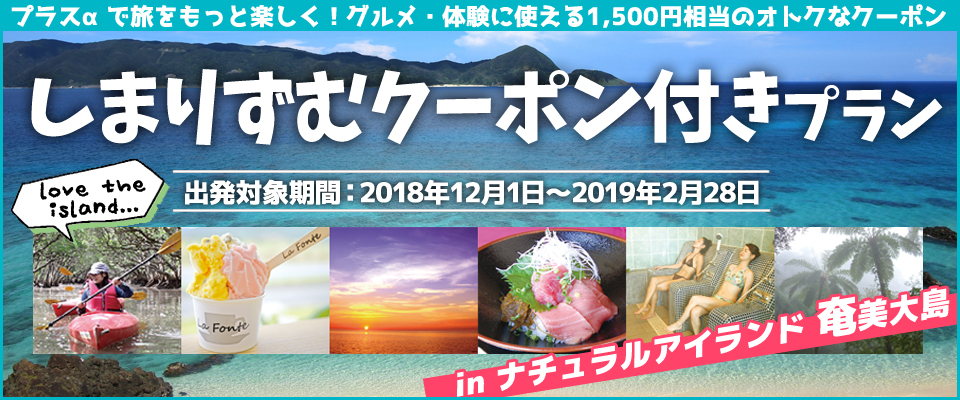 「しまりずむクーポン」付!メインPC