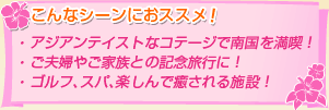 こんなシーンにおススメ