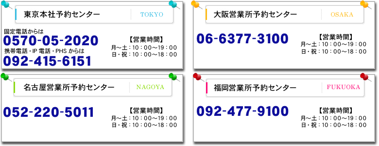 ツアーの予約・問合せはこちら