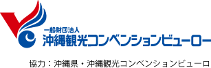 沖縄観光コンベンションビューロー