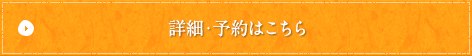 【ガリンコ号Ⅱ乗船＆幕の内弁当】の詳細・予約はこちら