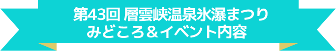 パーティー＆各種特典付コースラインナップ