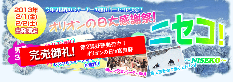 �I���I���̓�