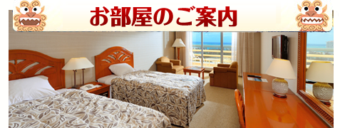 「バーデハウス久米島」入館券付