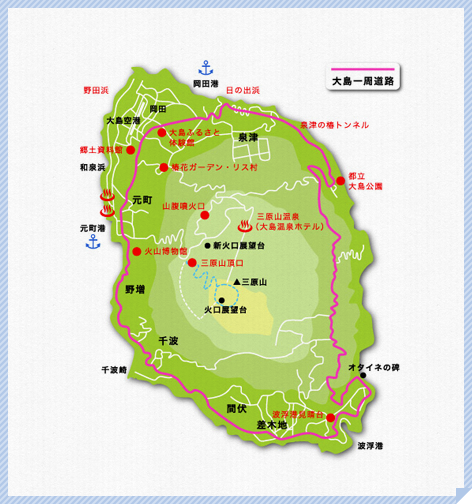大島