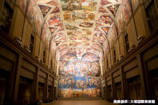 大塚国際美術館入館券付きプラン 四国旅行 ツアー オリオンツアー