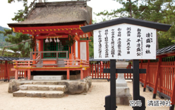 宮島　清盛神社