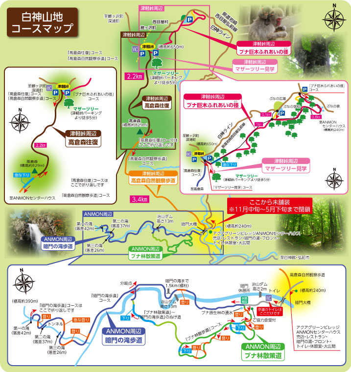 白神山地コースマップ