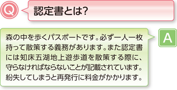 認定書とは？