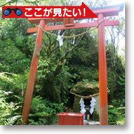 開聞岳