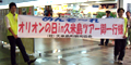 オリオンの日久米島